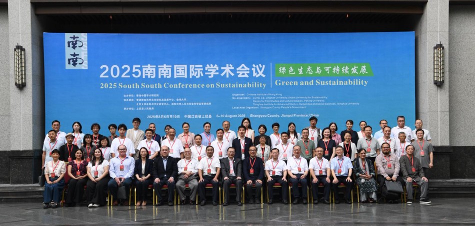 岭大协办第十二届南南国际学术会议 探讨绿色生态与可持续发展新机遇