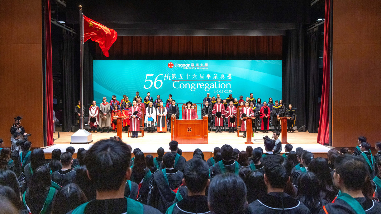 Lingnan University