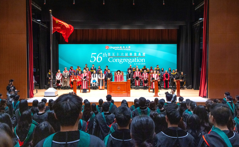 岭南大学举行第56届毕业典礼