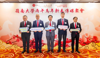 Lingnan University hosts Chinese New Year media reception and announces campus development plans; First science building to be completed in 2028