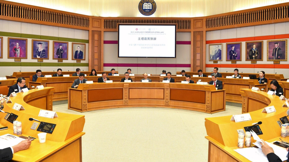 Beijing-Hong Kong Universities Alliance
