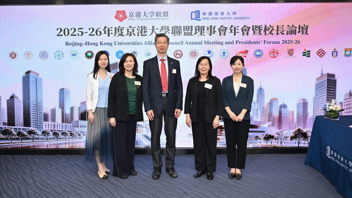 Lingnan University
