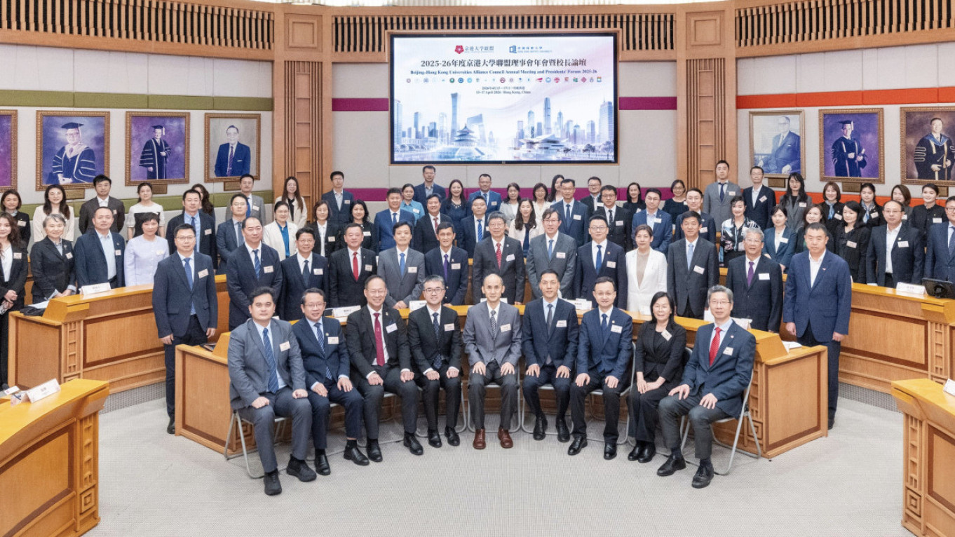 The Beijing-Hong Kong Universities Alliance