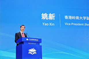 岭大出席2026世界数字教育大会 分享数字化转型实践