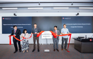 岭南认知科学会议2026暨岭南大学认知科学研究中心成立典礼圆满举行