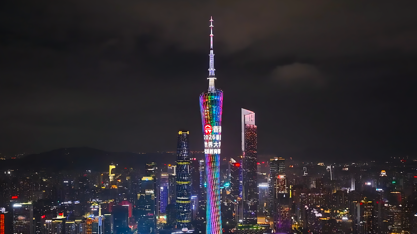  Canton Tower illuminates a congratulatory display celebrating Lingnan’s achievement of retaining the world’s No. 1 position in SDG 4: Quality Education in the THE Sustainability Impact Ratings 2026.
