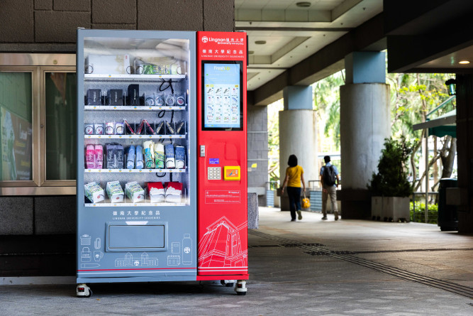 紀念品自動販賣機
