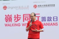 Lingnan Walkathon