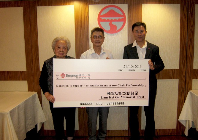 嶺大獲林箕安紀念信託金慷慨捐贈設兩席講座教授