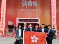 Lingnan students win awards in China College Students Entrepreneurship Competition