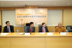 Scholars and guests gather at Lingnan to review the Star Ferry riots