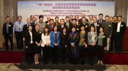 Belt and Road Conference