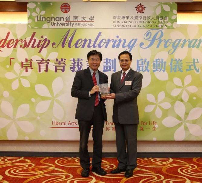 二十位专业行政人员与岭大学生结成师友