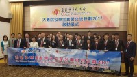 Lingnan students join summer internship programme of the Chinese General Chamber of Commerce