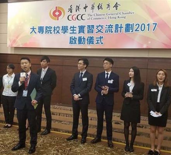 Lingnan students join summer internship programme of the Chinese General Chamber of Commerce