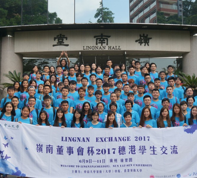 岭大学生造访中山大学岭南(大学)学院