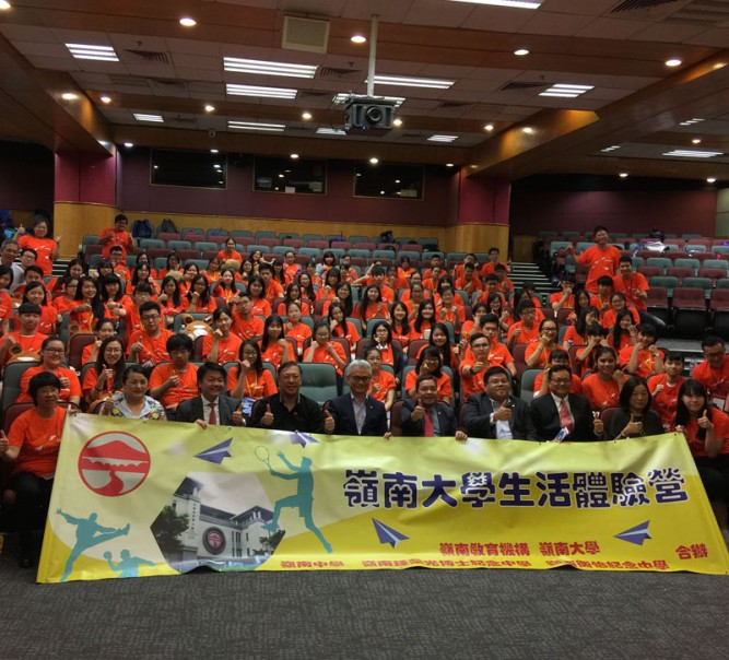 岭南中学学生体验岭大生活