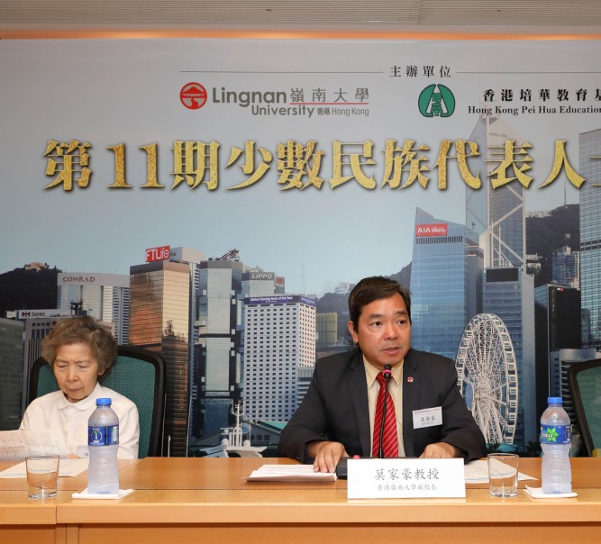 Lingnan jointly organises seminar for Mainland’s minority nationalities