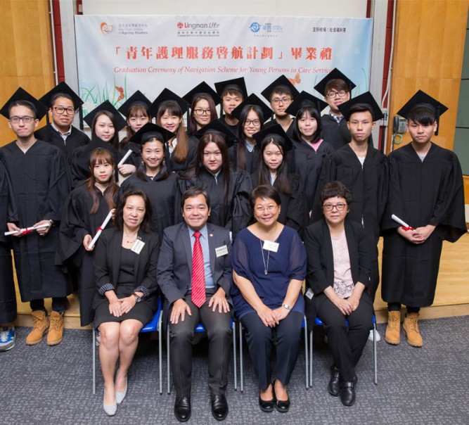 First graduation ceremony for “Navigation Scheme for Young Persons in Care Services”