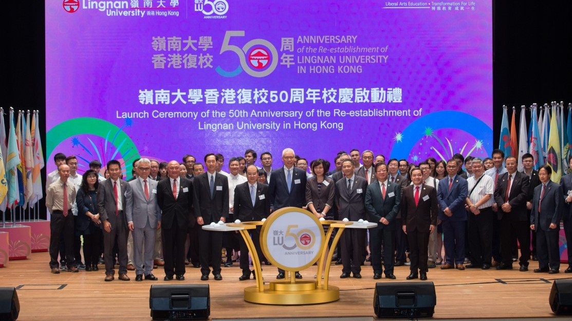 岭南大学香港复校50周年校庆正式启动
