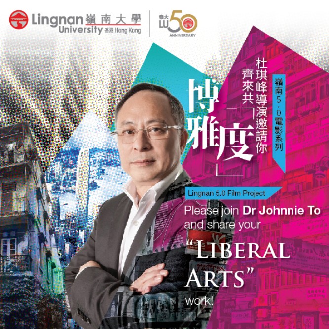 Lingnan 5.0 Film Project