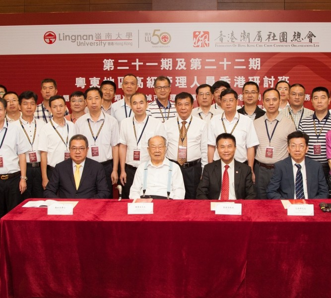 Seminars for Senior Administrators from East Guangdong Region