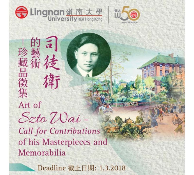 Call for contributions of Mr Szto Wai’s art masterpieces