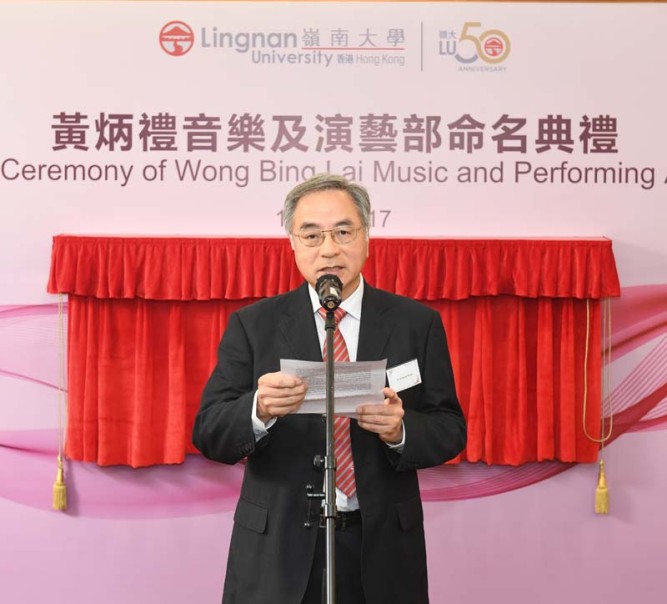 Naming Ceremony of Wong Bing Lai Music and Performing Arts Unit