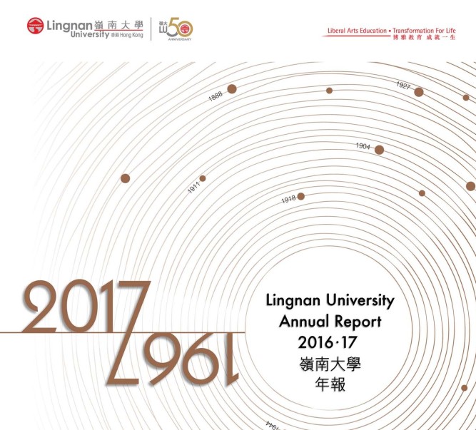 Annual Report showcases Lingnan’s developments and achievements in 2016/17