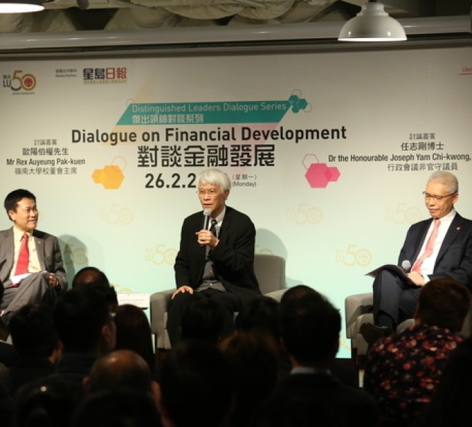 Dr Joseph Yam Chi-kwong and Mr Rex Auyeung Pak-kuen discuss financial development at Lingnan University’s Distinguished Leaders Dialogue