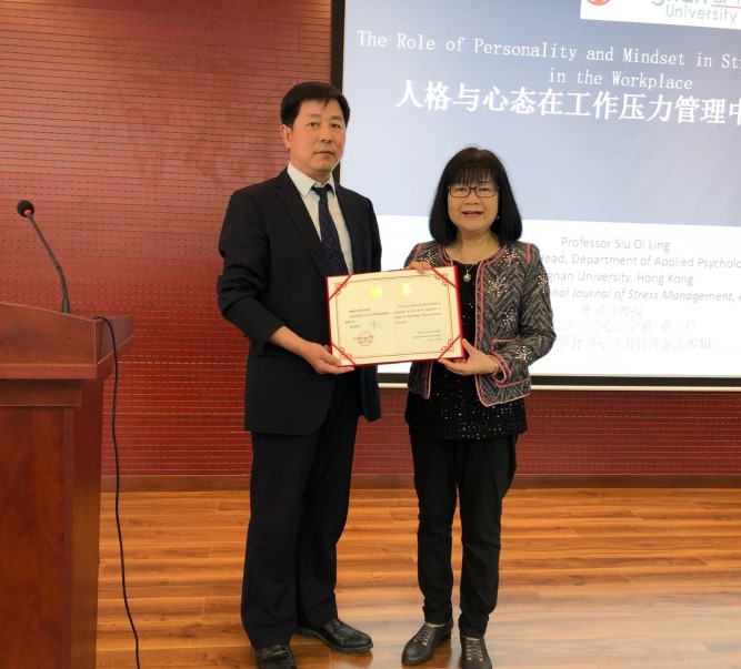 蕭愛鈴教授到訪南京師範大學心理學院作學術交流