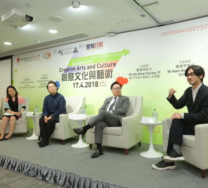 王英偉博士、黃英琦女士及黃修平先生於傑出領袖對談系列討論創意文化與藝術
