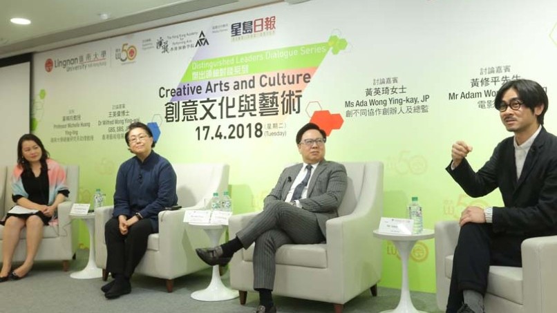 Dr Wilfred Wong Ying-wai, Ms Ada Wong Ying-kay and Mr Adam Wong Sau-ping discuss creative arts and culture at Distinguished Leaders Dialogue