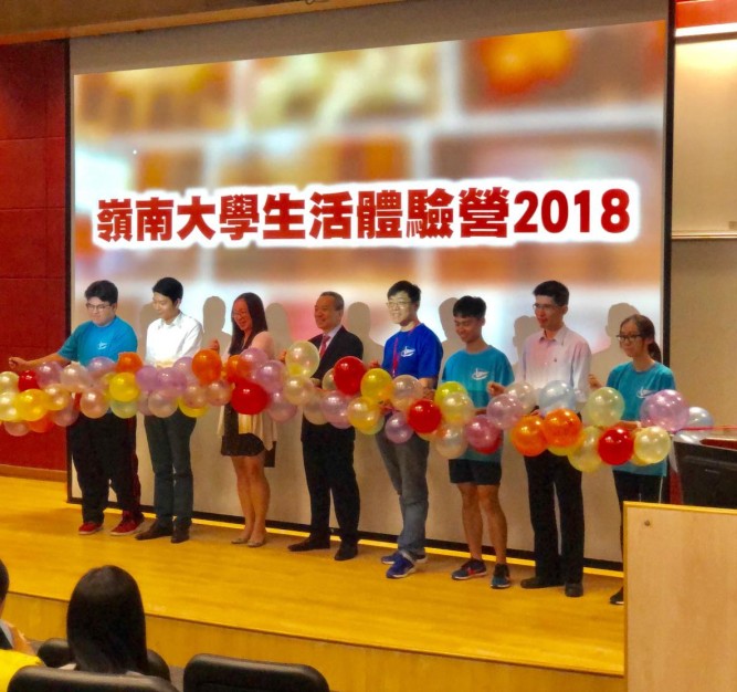 嶺南中學學生體驗嶺大生活