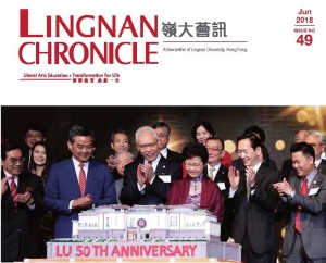 Lingnan Chronicle recaptures Golden Jubilee celebrations 