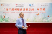 Second graduation ceremony for “Navigation Scheme for Young Persons in Care Services”