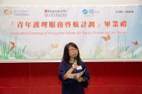 Second graduation ceremony for “Navigation Scheme for Young Persons in Care Services”