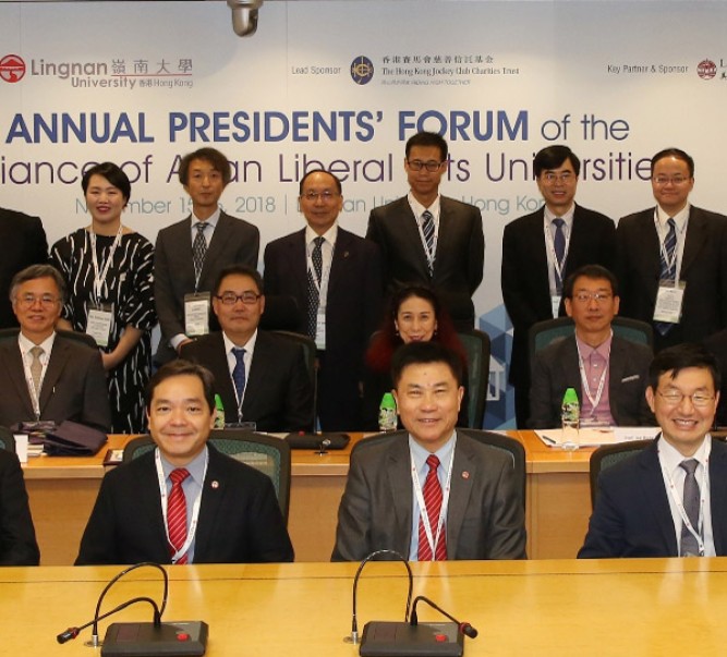 岭南大学举办2018亚洲博雅大学联盟之年度校长论坛