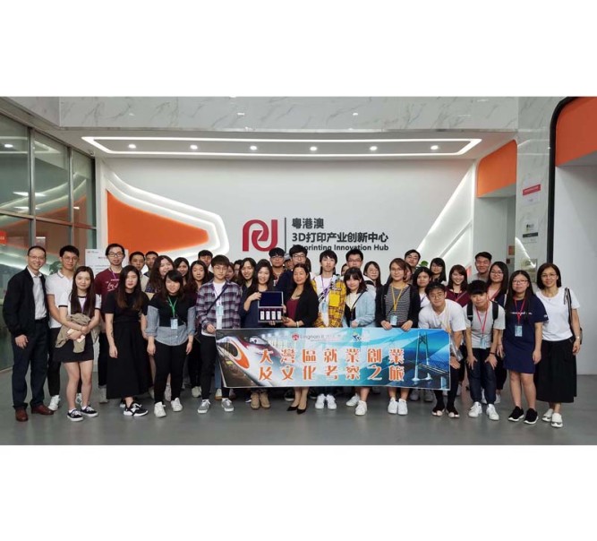 Lingnan students visit the Greater Bay Area for career and entrepreneurial inspiration