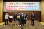 30 students selected to join CGCC summer internship programme working in Shanghai