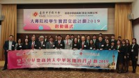 30 students selected to join CGCC summer internship programme working in Shanghai