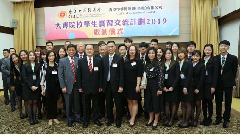 30位同學獲甄選為香港中華總商會暑期實習生到上海企業工作