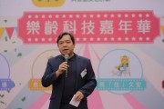 Gerontech Carnival promotes gerontechnology and smart ageing