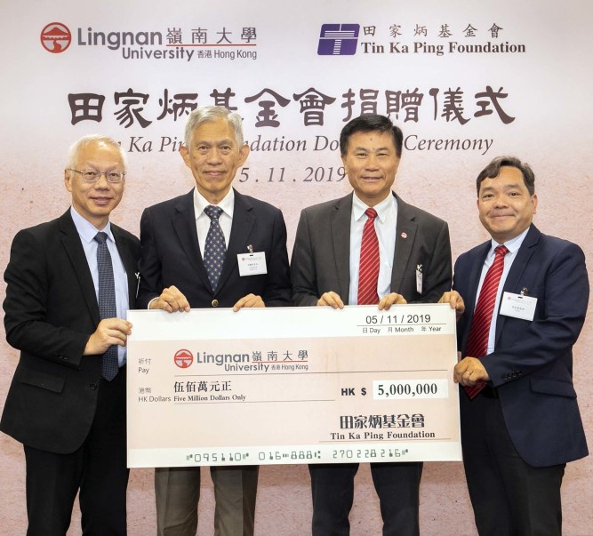 LU receives HK$5 million from Tin Ka Ping Foundation to promote Chinese culture