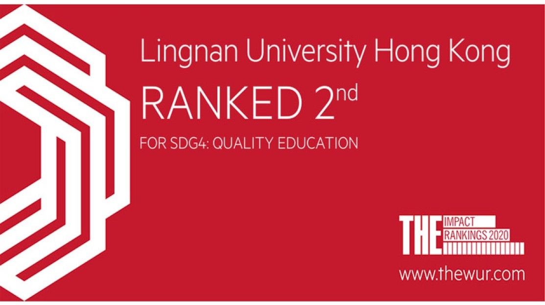 嶺大於2020年泰晤士高等教育大學影響力排名中「優質教育」位列全球第二