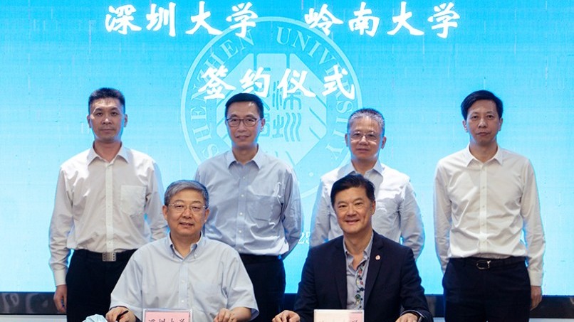 岭大与深圳大学签订合作意向书 致力培育大湾区优秀人才