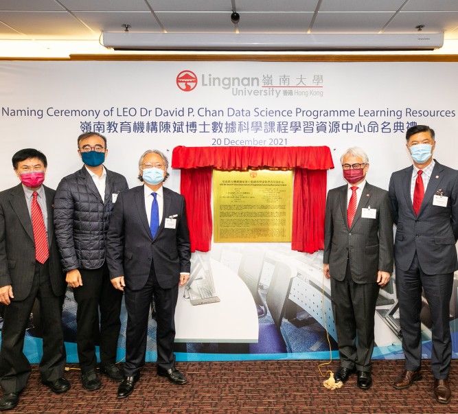 大學命名學習資源中心以感謝陳斌博士和嶺南教育機構