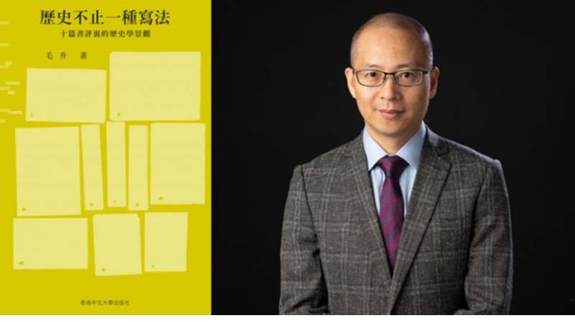 毛升博士著作入選香港初創數碼廣告企業 X 出版宣傳支援計劃
