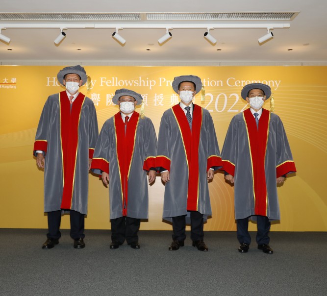 嶺南大學頒授榮譽院士銜予四位傑出人士
