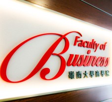 LU Faculty of Business signs MoU with School of Management of Jinan University to strengthen mutual cooperation  